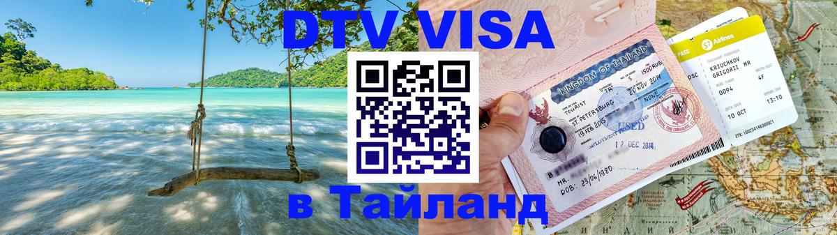 Оформление DTV визы под ключ: стоимость и тарифы, только загранпаспорт - Берлин 